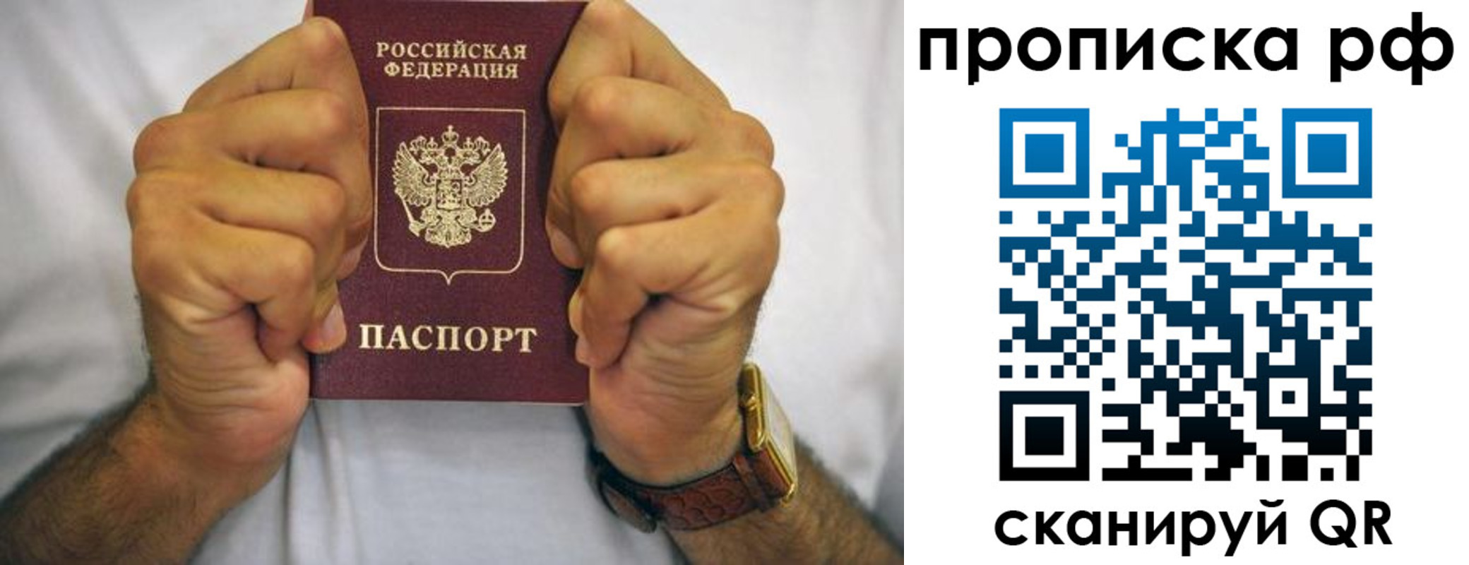 прописка регистрация в Малоярославце