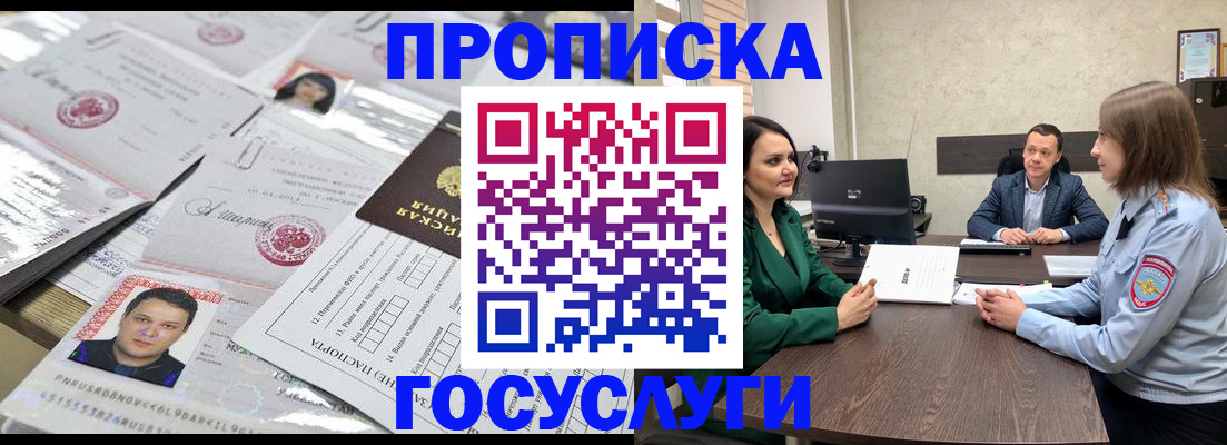 временная регистрация недорого в Малоярославце