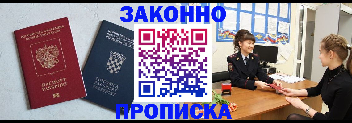 прописка от собственника в Малоярославце